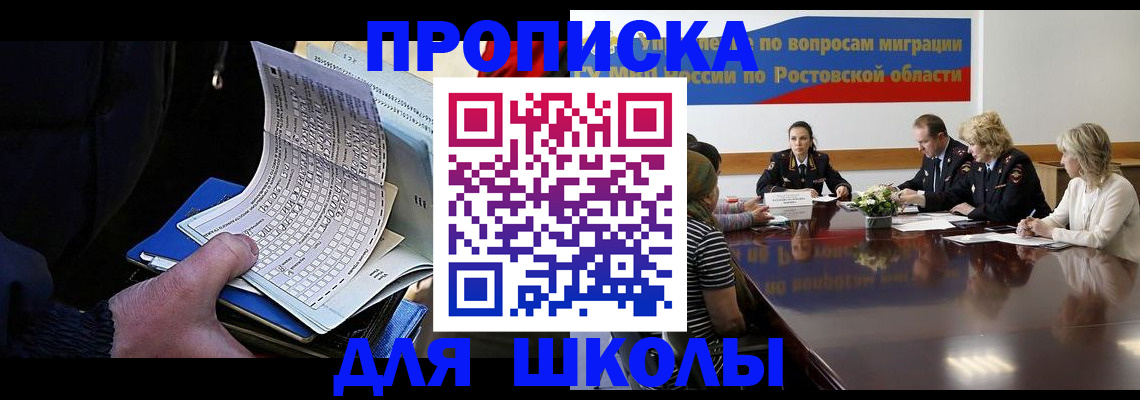 временная регистрация 2025 в Зеленоградске