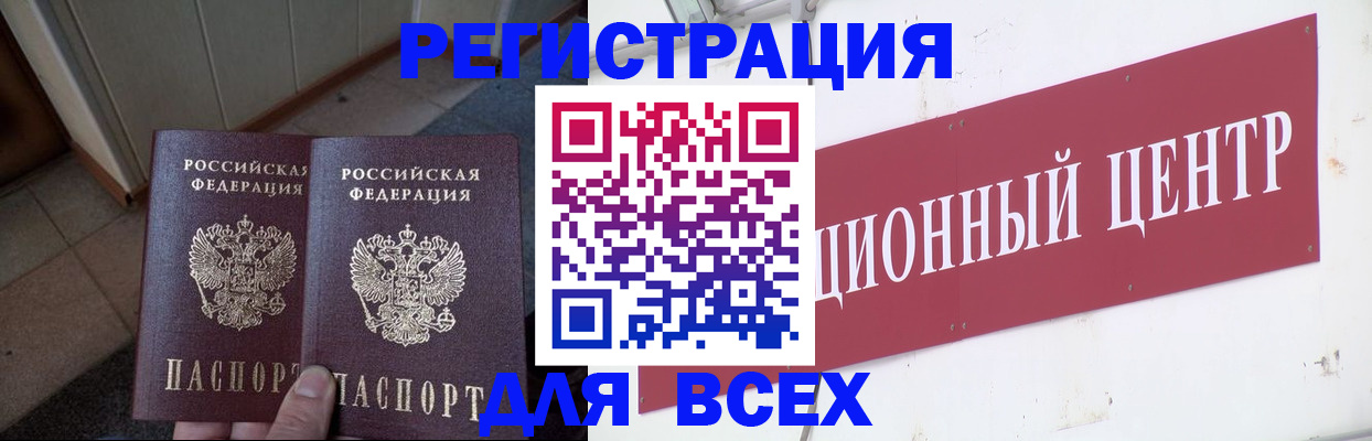 временная регистрация госуслуги в Зеленоградске