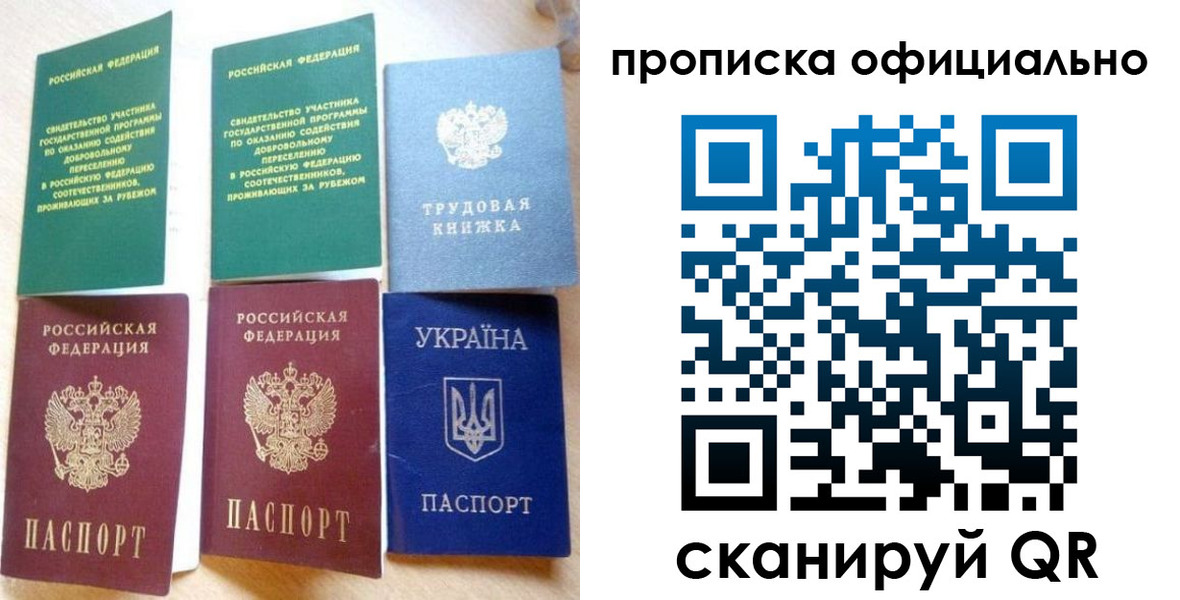 временная регистрация недорого в Зеленоградске