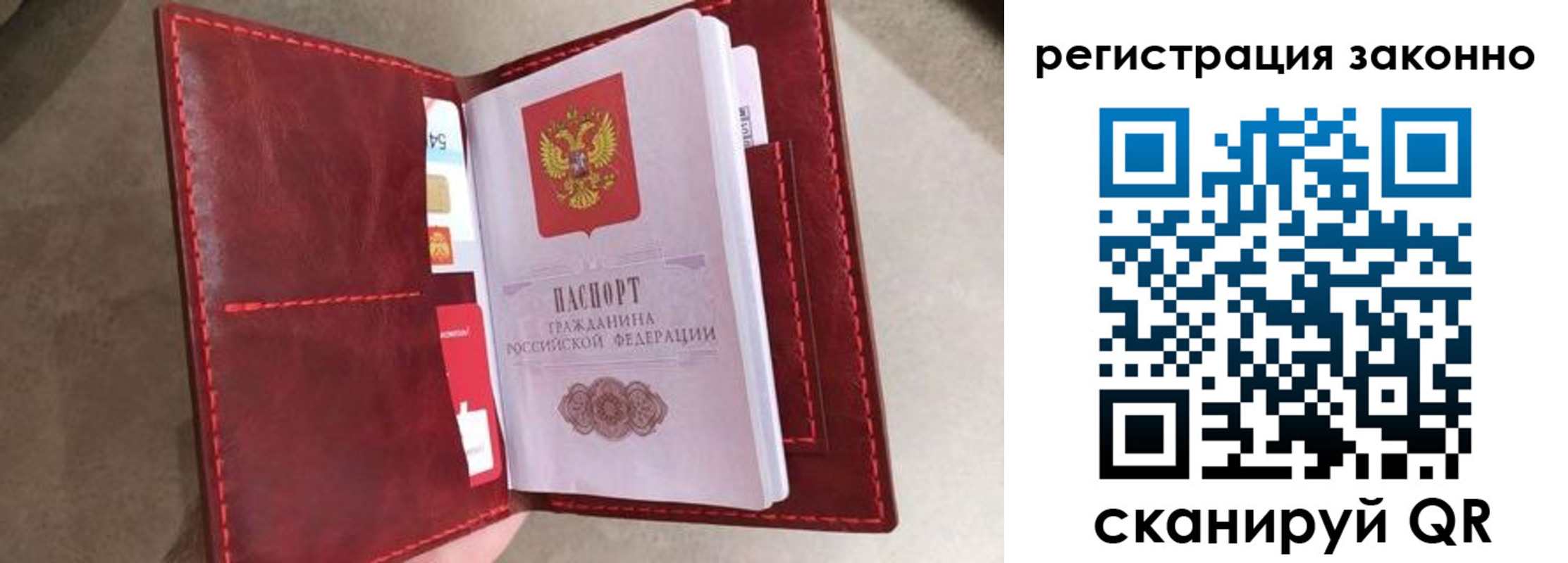 временная регистрация недорого в Зеленоградске
