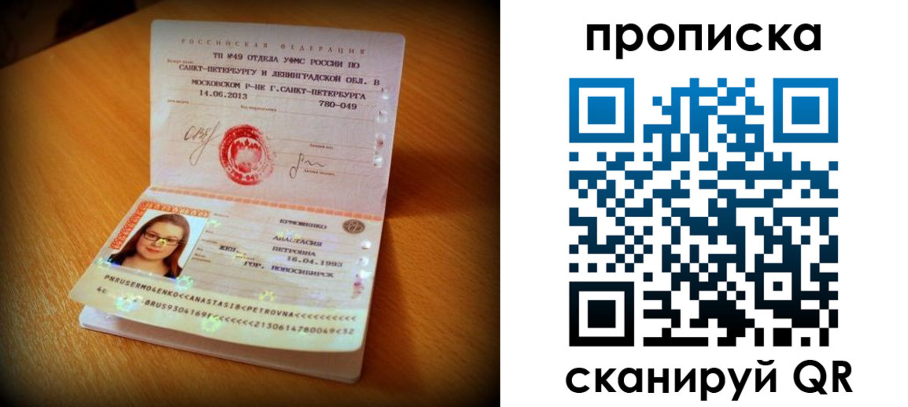 прописка для работы в Зеленоградске