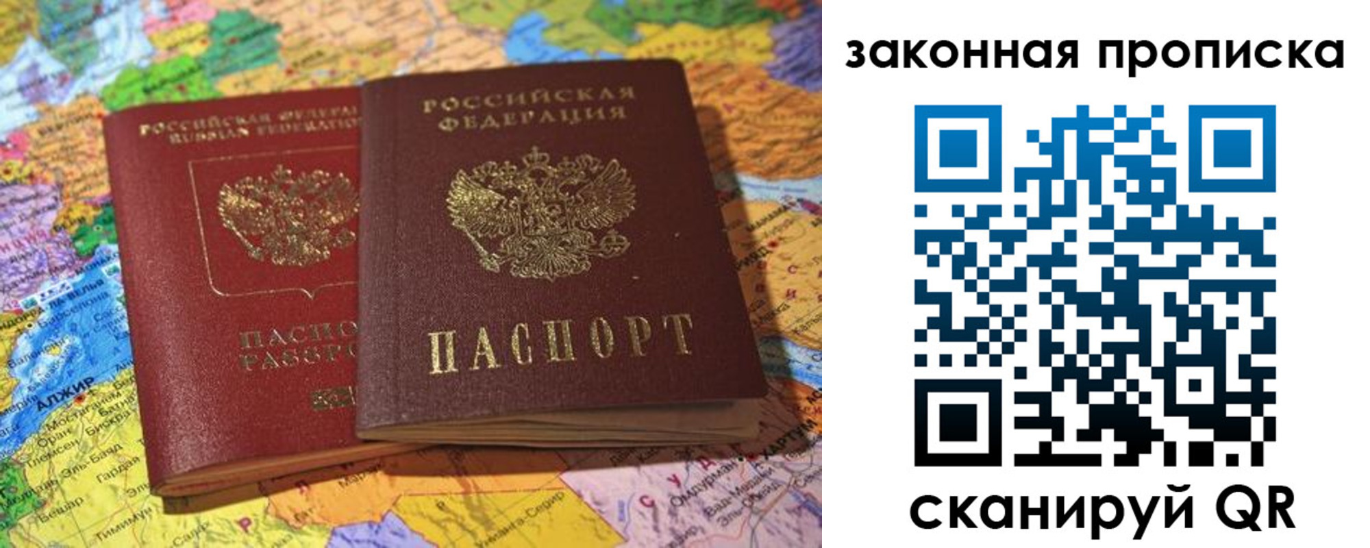 временная регистрация законно в Зеленоградске