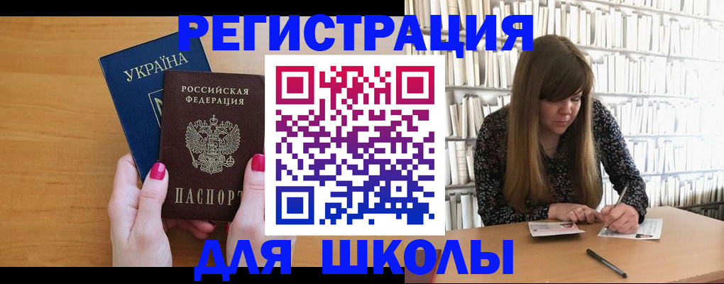 где прописаться в Зеленоградске