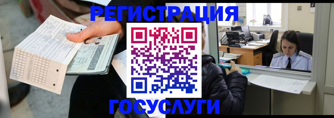 временная регистрация купить в Зеленоградске