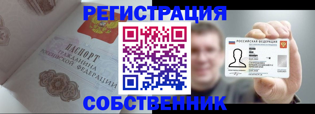 временная регистрация в Зеленоградске