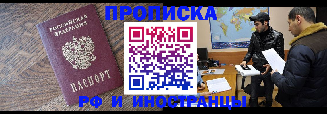 временная регистрация гарантия в Зеленоградске