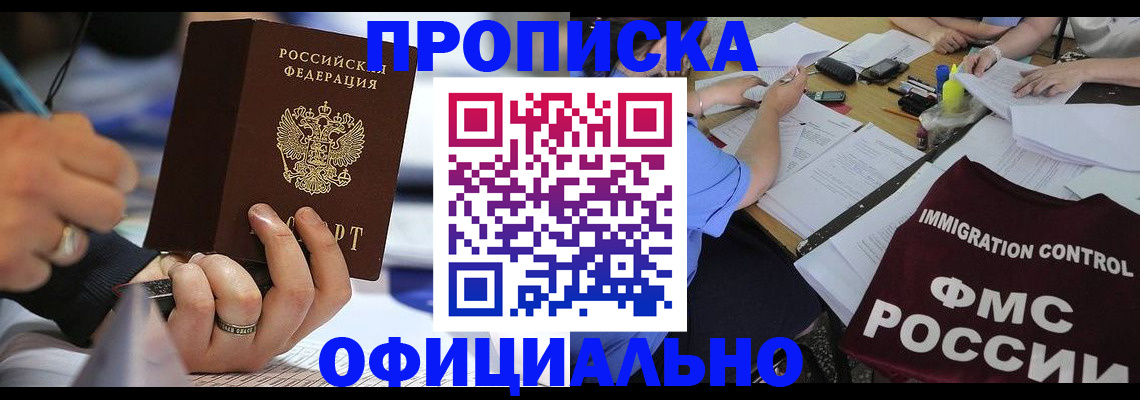 временная регистрация госуслуги в Зеленоградске